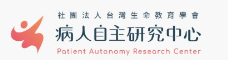 病主法線上課程