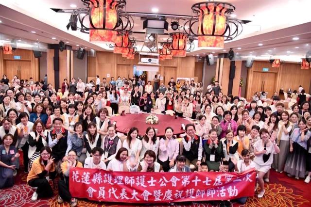 第17屆第3次花蓮護理師護士公會會員代表大會暨慶祝護師節表揚活動